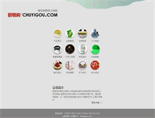 Tablet Screenshot of chuyigou.com